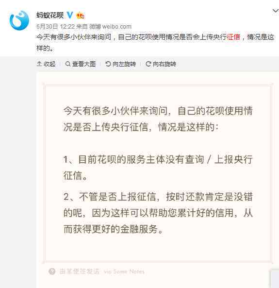 微粒贷可以撤销逾期记录吗怎么申请