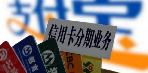 邮政信用卡分期逾期五天后可能面临的后果及其解决办法