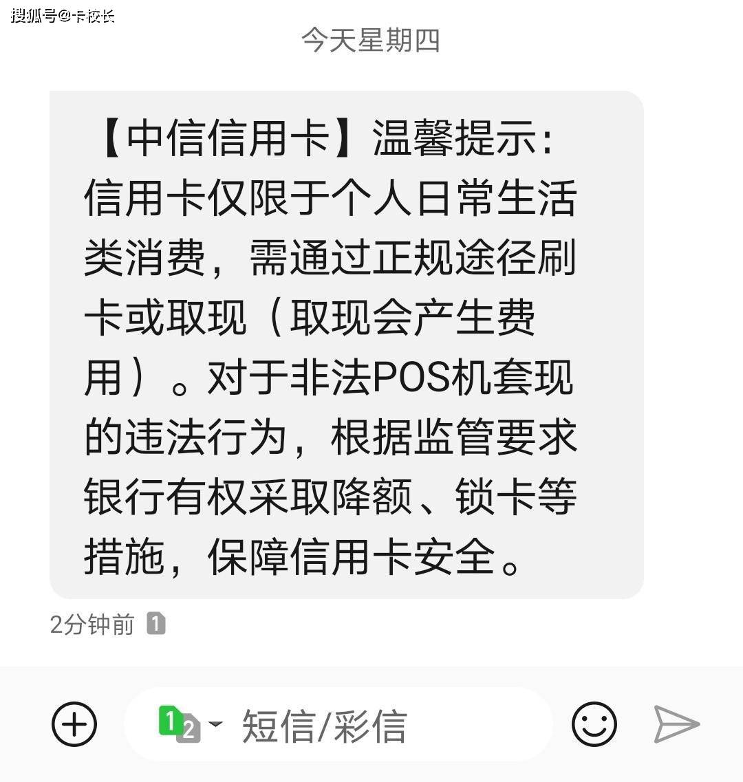 中信信用卡还了一个更低还款后又还了