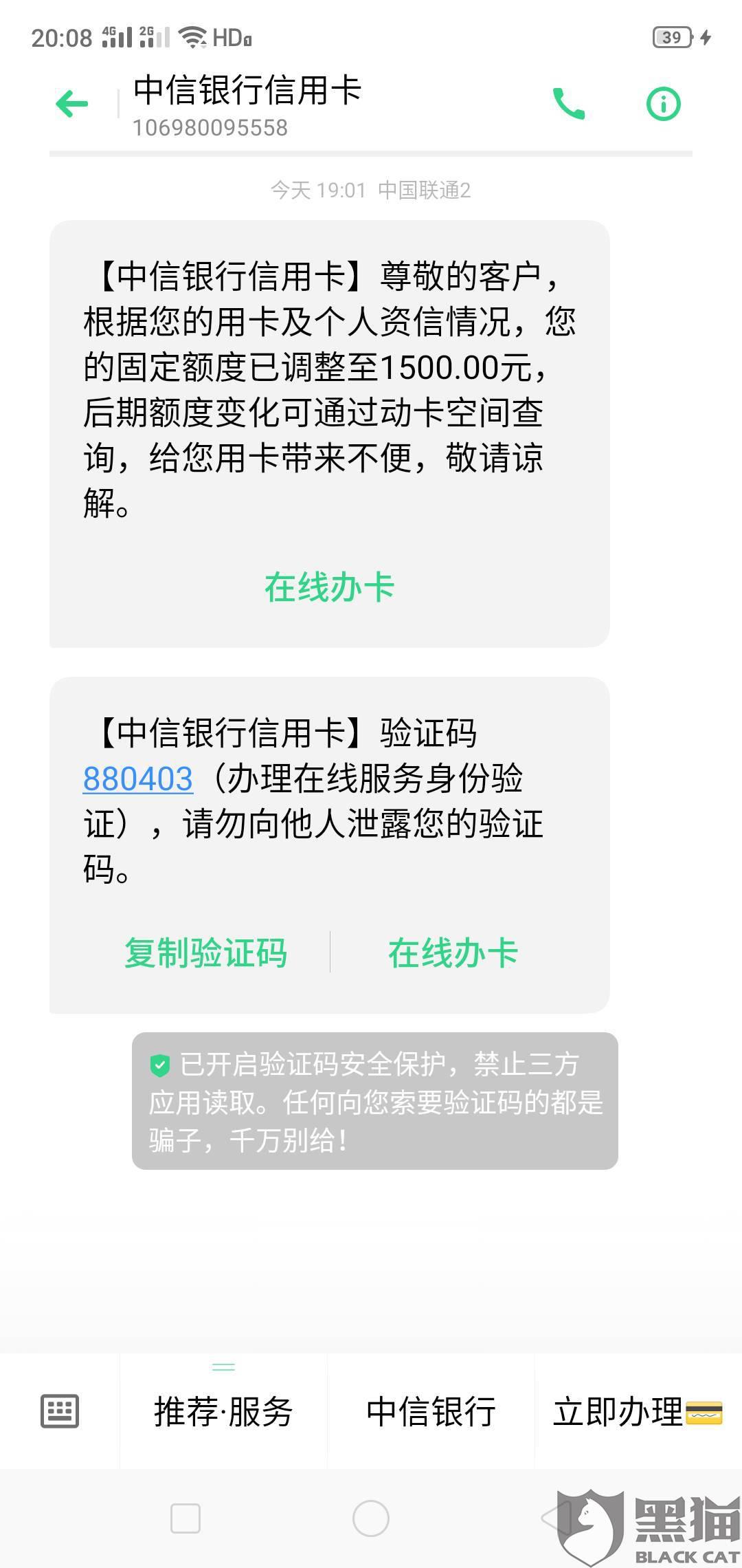 中信信用卡还了一个更低还款后又还了