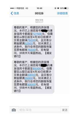 浦发信用卡还款政策详解：为什么没有更低还款限制？