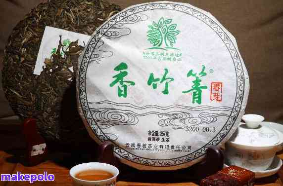 香竹菁普洱茶熟茶