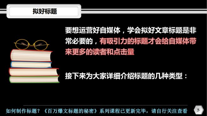 好的，请问您的新标题是什么？??