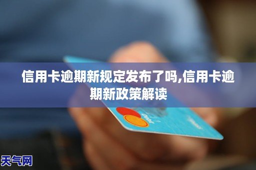 刷了别人的信用卡逾期了会影响我吗