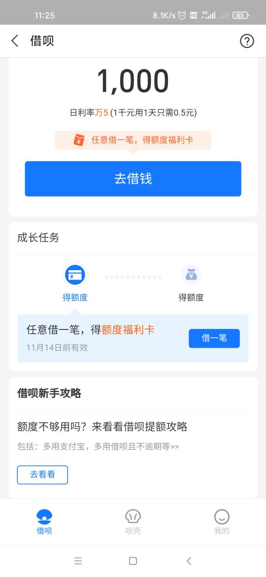 网商贷到期无法偿还的解决策略：寻求帮助和应对措