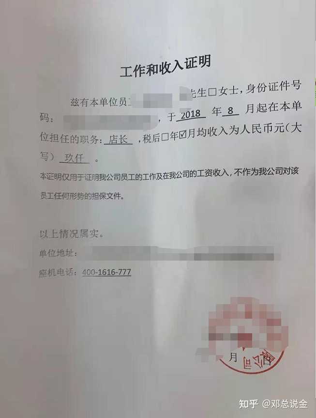 协商还款银行会查收入证明吗？如何查看？需要提供什么？