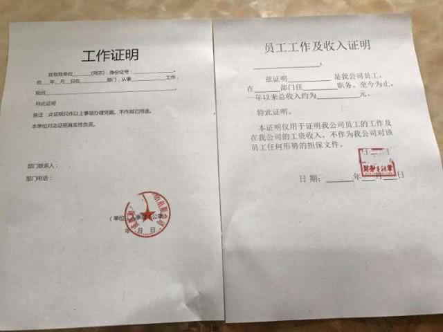 协商还款银行会查收入证明吗？如何查看？需要提供什么？