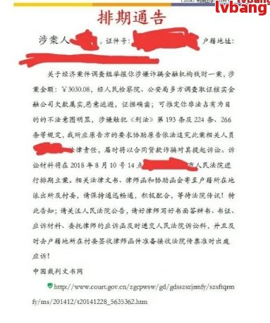 逾期调查通知：解答您的疑问，提供全面的解决方案和建议