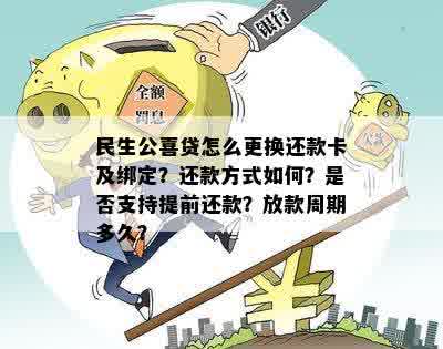 '生意贷第二天还款可以吗：安全、操作指南及到账时间详解'