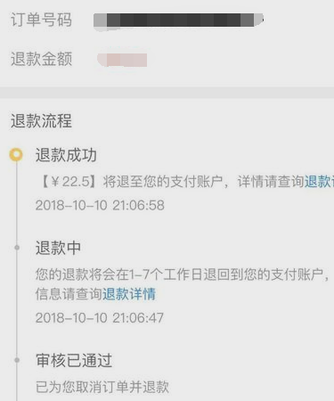 美团外卖还款意思是什么？页面位置在哪？