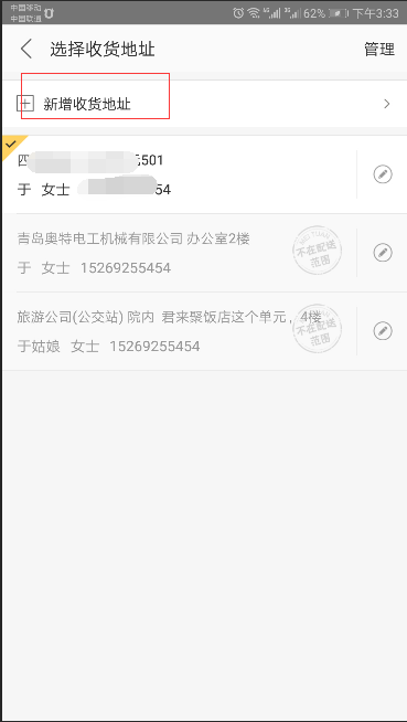 美团外卖还款意思是什么？页面位置在哪？