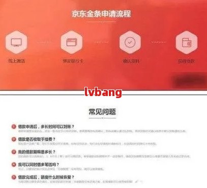 京东逾期32天后的分期还款处理方式及可能影响：用户常见问题解答