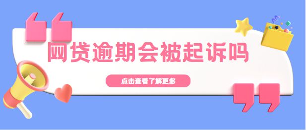 如何有效协商网贷还款计划，即使没有逾期也能解决问题