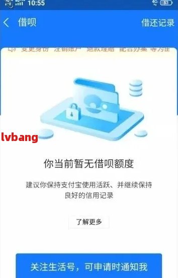 逾期两天的借呗是否会导致无法使用？逾期还款后果及解决方法全解析