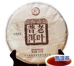 勐海陈年老普洱茶357克价格查询