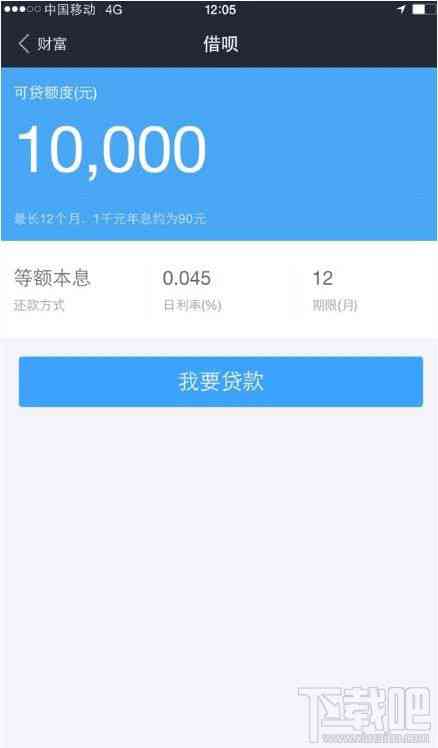 逾期7天后还清借呗，信用恢复后能否再次借款？