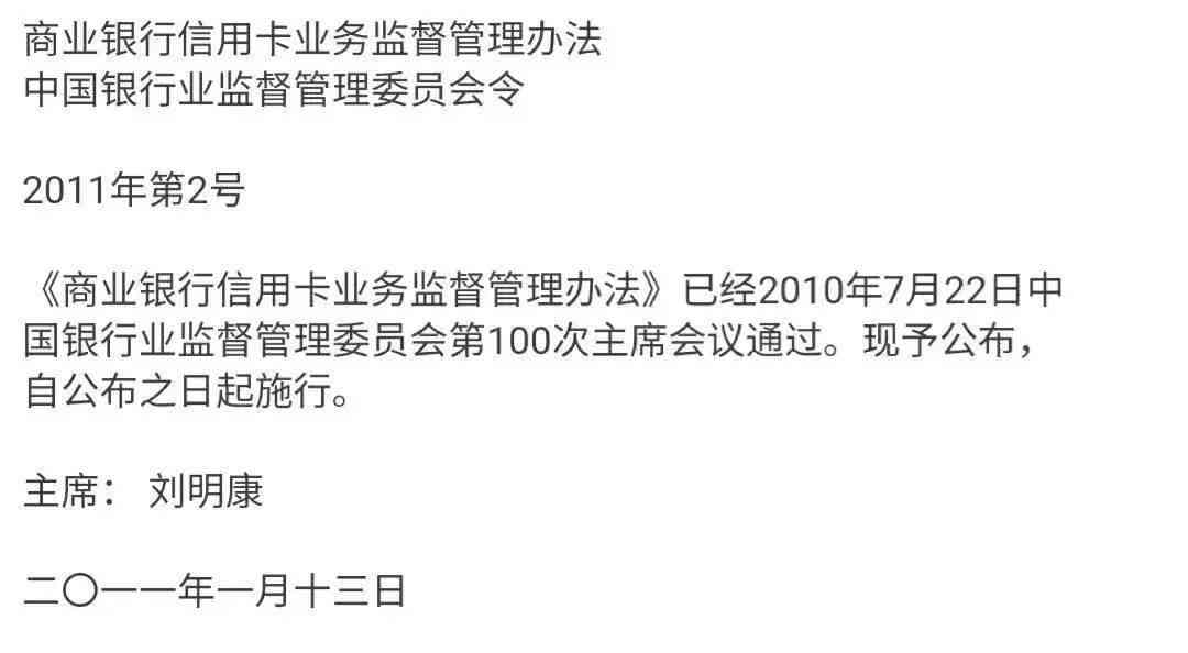 信用卡逾期，改判无罪：关键案例分析