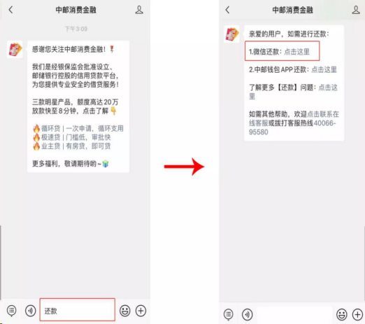 关于中邮消费还款后借款的相关操作指南：如何直接借出以及还款方式详细解析