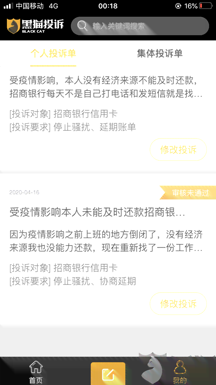 如何提交个性化分期还款资料？了解完整步骤与注意事项