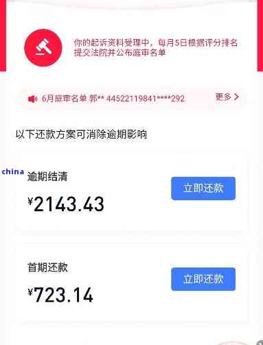 网贷8000逾期三年变10多万