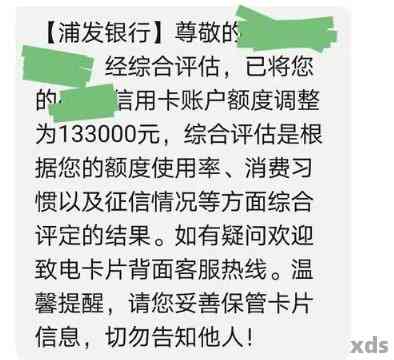 浦发信用卡逾期半个月会降低额度吗？如何避免信用受损？