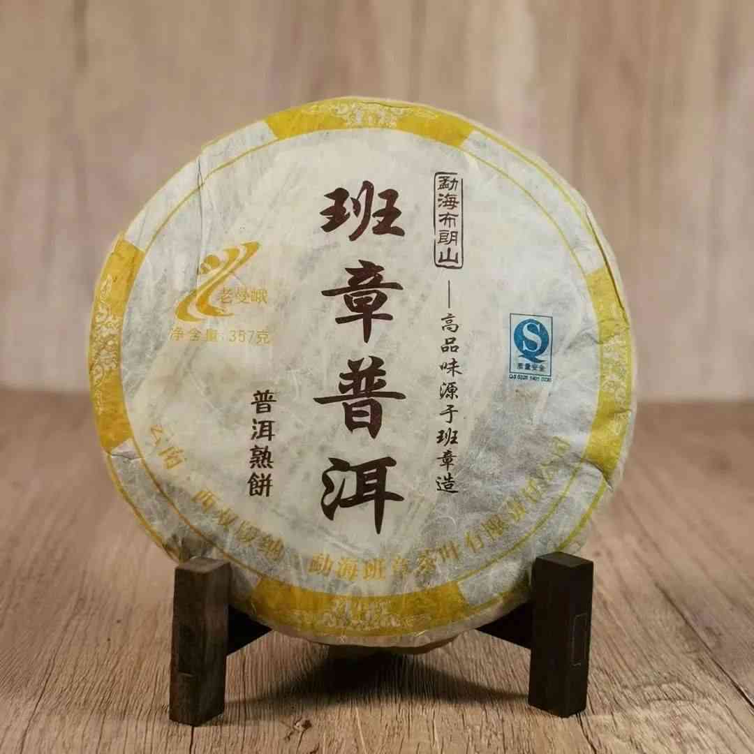 黄金芽班章普洱茶