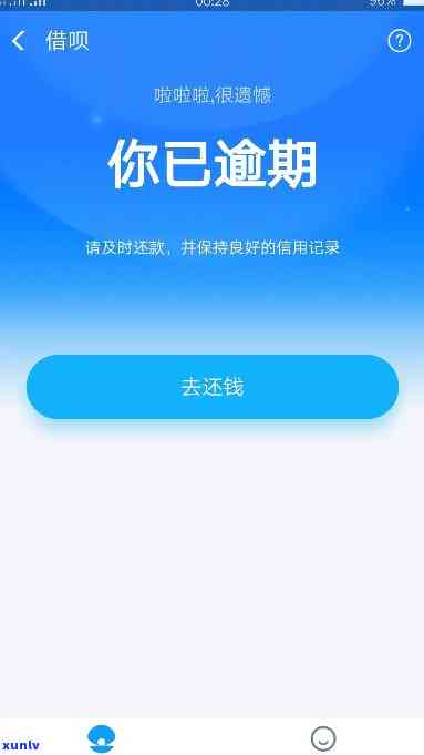 借呗逾期有影响：是否影响信用及房贷？