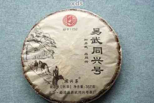 和兴同兴号普洱茶官网2006及厂简历，80年代云南同兴号普洱茶价格表