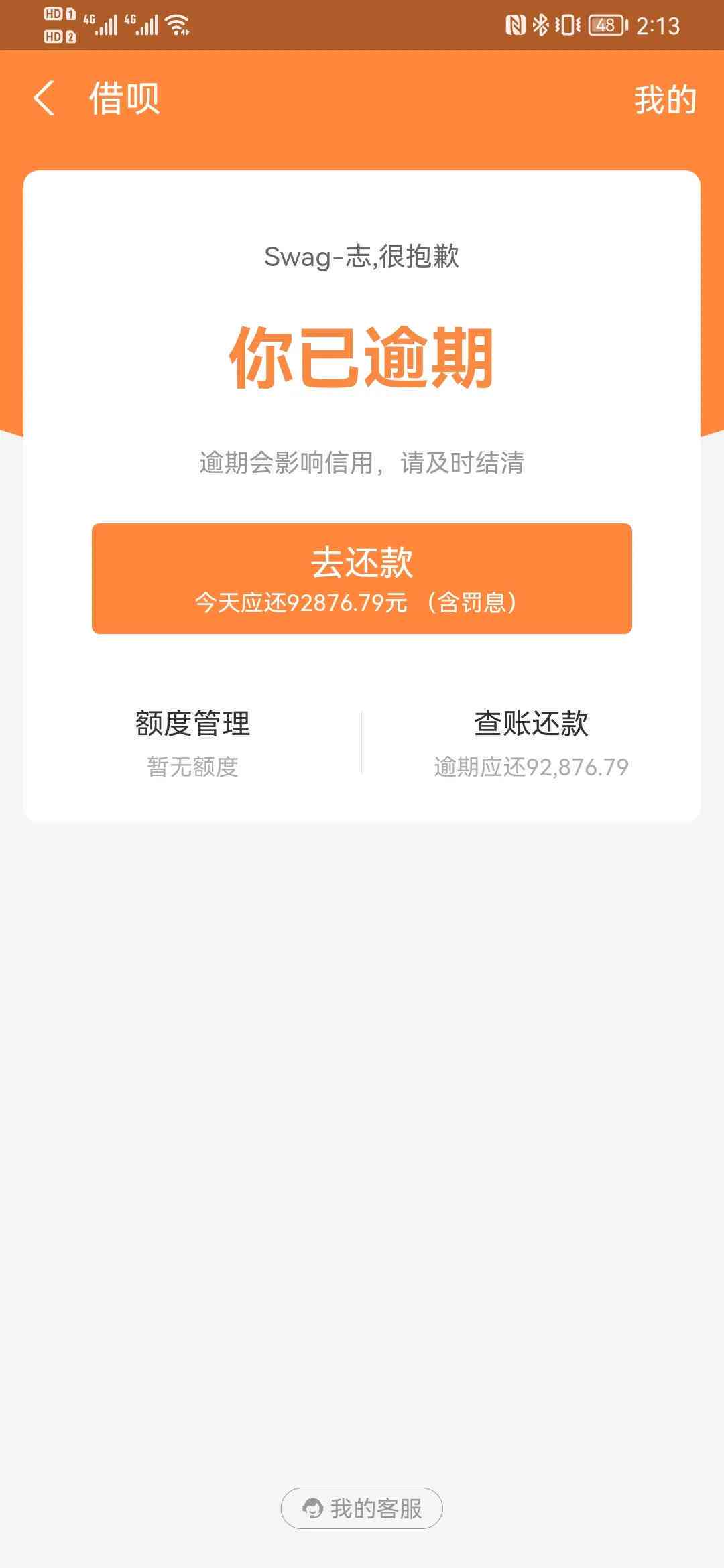 欠了很多网贷未逾期能办信用卡吗