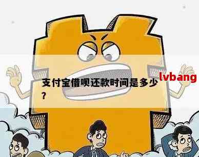 借呗线下还款的到账时间及相关注意事项