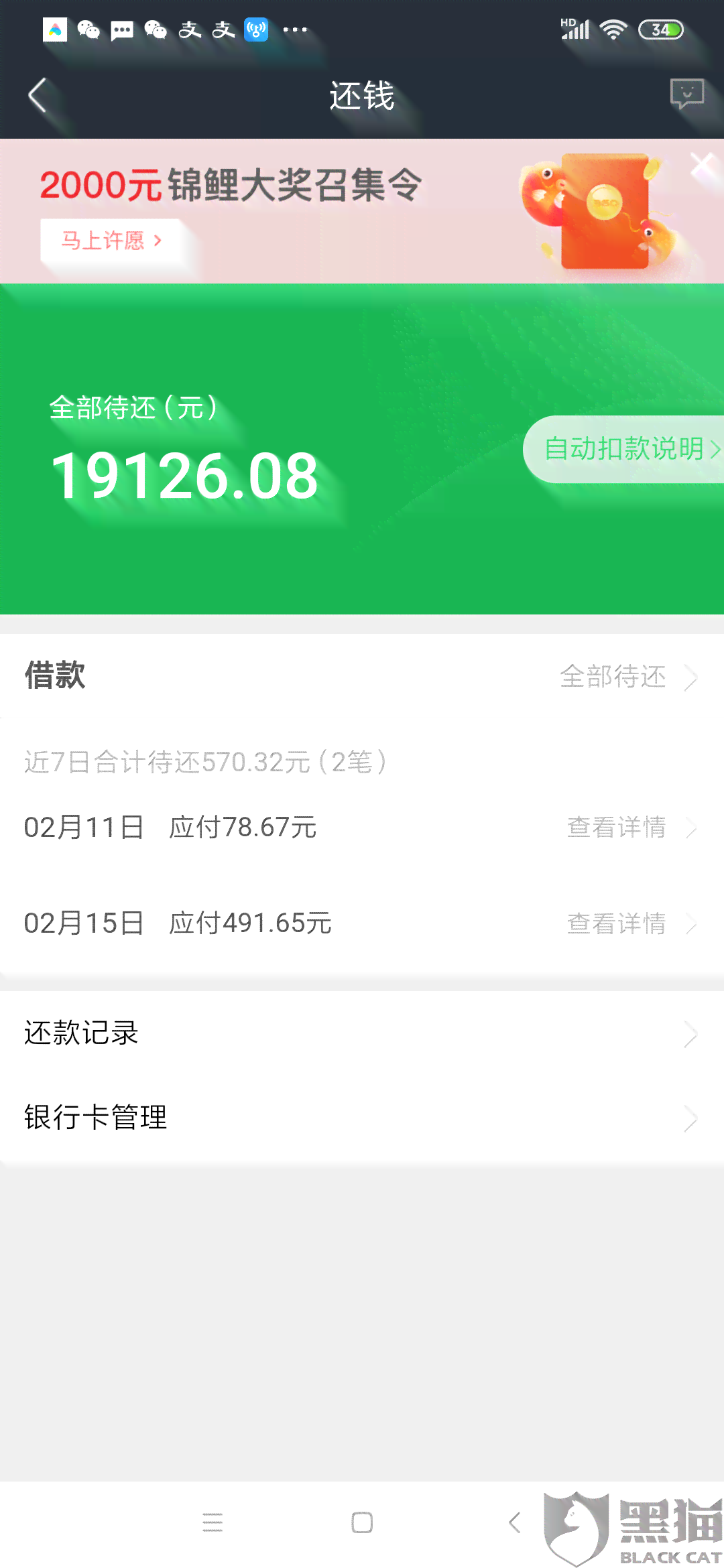 360还款12期全部还完不用了怎么办？如何办理？