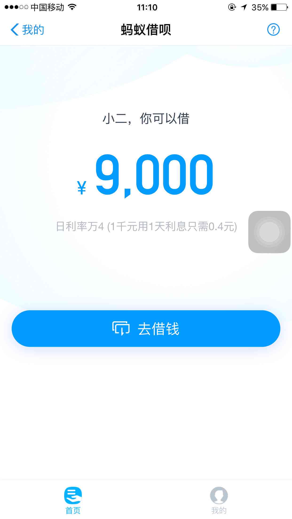 借呗逾期二次期审核需要多久