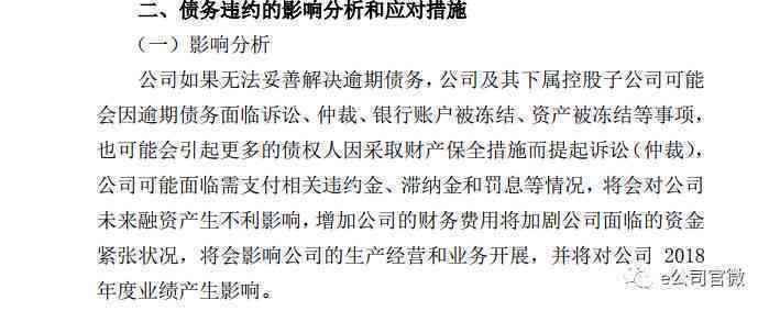 仲裁委员会处理信用卡逾期争议：专业、公正、高效