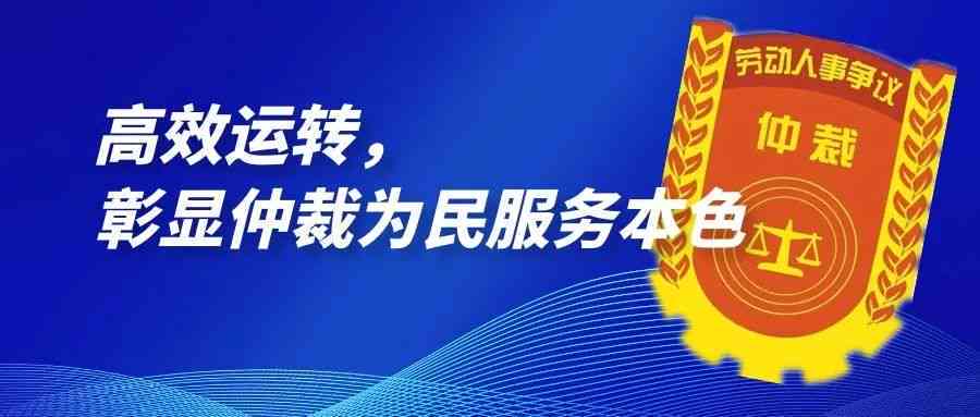 仲裁委员会处理信用卡逾期争议：专业、公正、高效