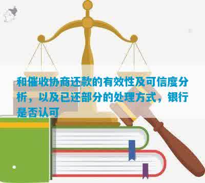 关于仲裁，分期还款是可行的吗？探讨分期还款的可能性及其优缺点