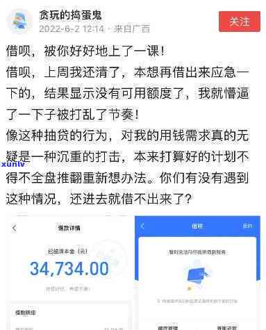 网贷全部还清还是借不了钱