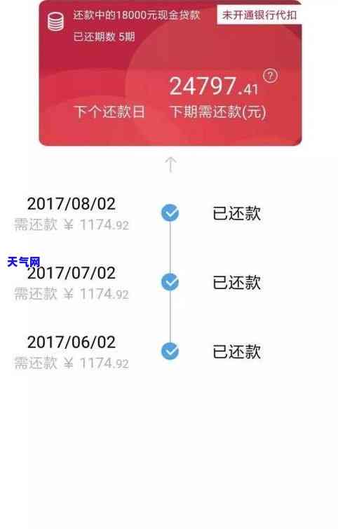 捷信分期能更改还款日几次：如何修改和更换日期以及还款人？