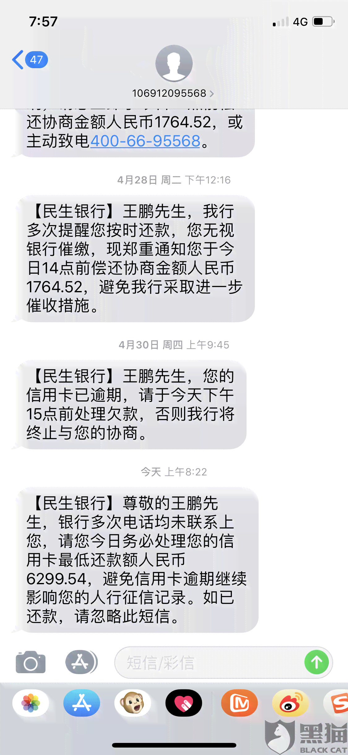 关于民生信用卡二次协商还款的详细解答，以及可能涉及到的相关问题