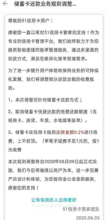 浦发信用卡还款后仍被收取额外费用？新标题揭示原因及解决办法