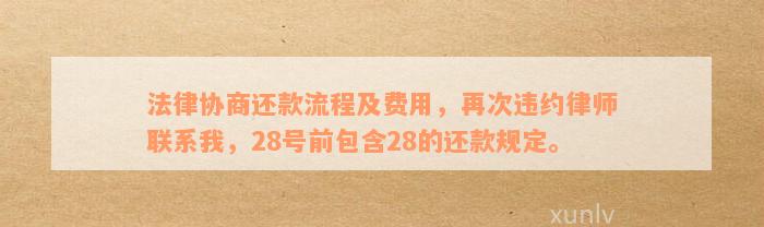 协商还款后再次违约的处理方式及其法律途径：直接起诉还是有其他选择？