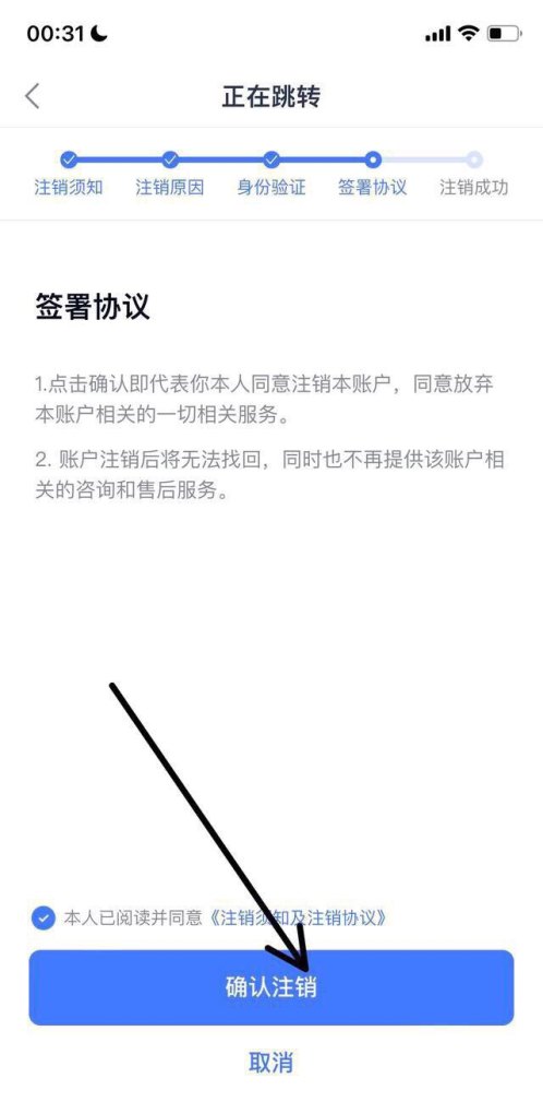 网贷还款后如何注销账户：完整指南与步骤解析