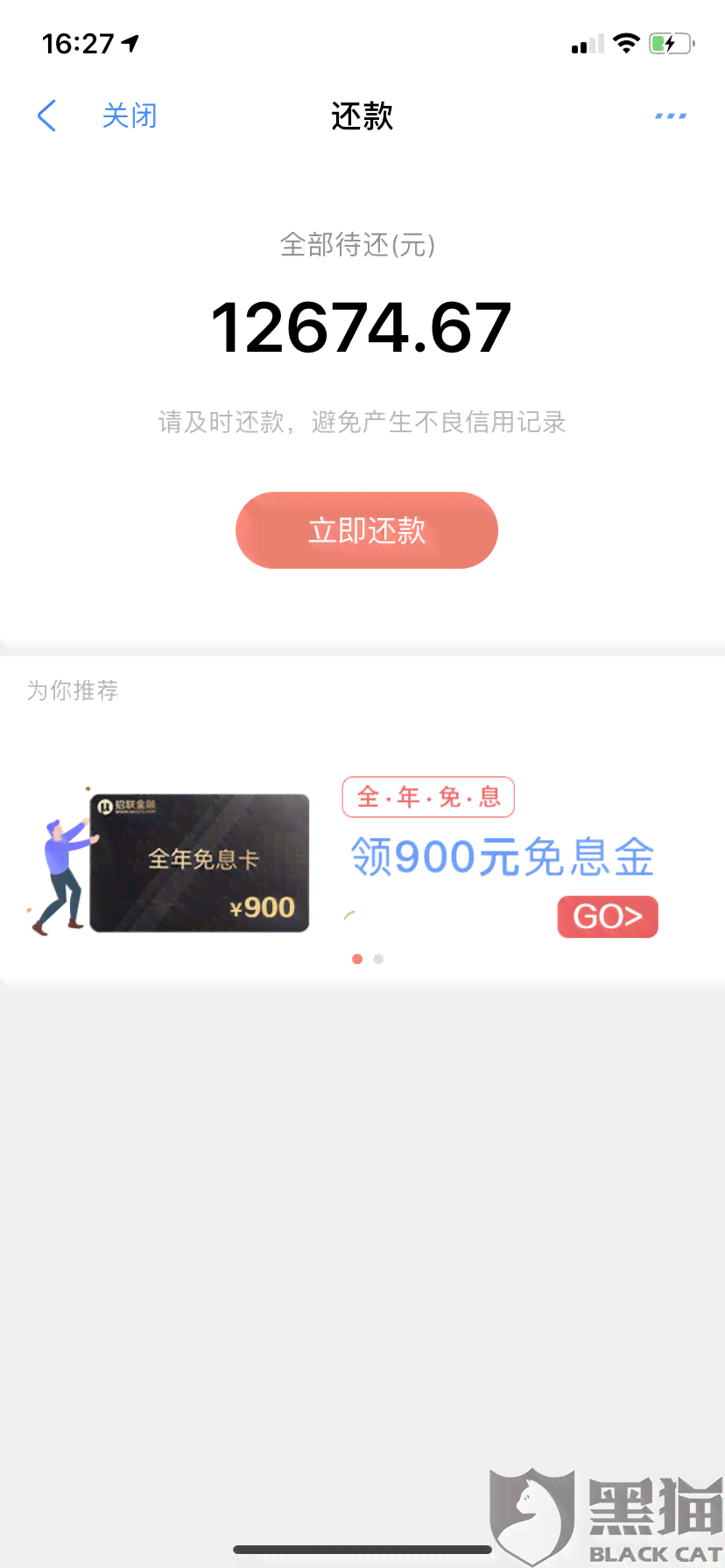 网商贷还款到对公账户结清时间及操作指南