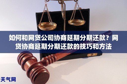 网贷提前还款攻略：如何更大限度地节省利息支出并避免罚金？