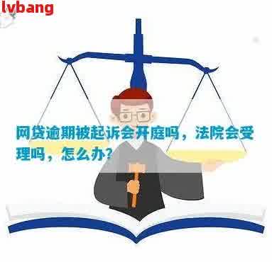 借网贷炒股逾期被判刑吗？多久能减刑？