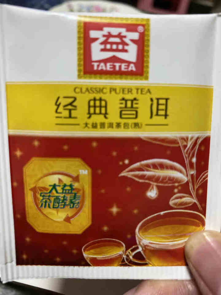 大益经典普洱茶包熟，品质上乘，口感醇厚，适合各类茶友的佳选