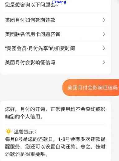 美团逾期实地考察：真相揭秘与你的信用评分息息相关