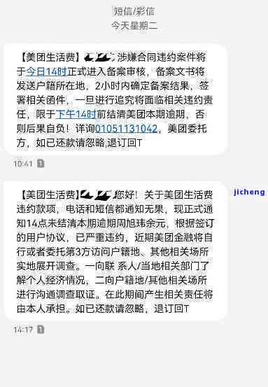 美团逾期实地考察：真相揭秘与你的信用评分息息相关