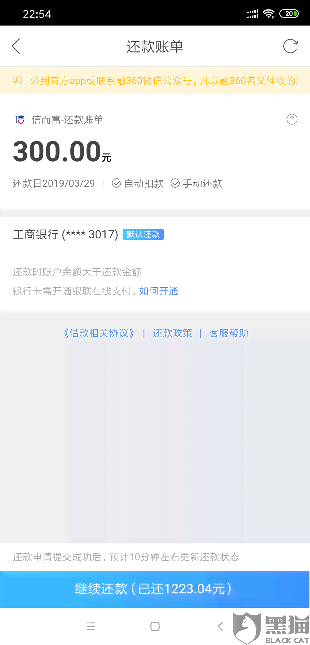 云闪付逾期还款策略：如何选择更优的方法避免额外费用并迅速还清款项