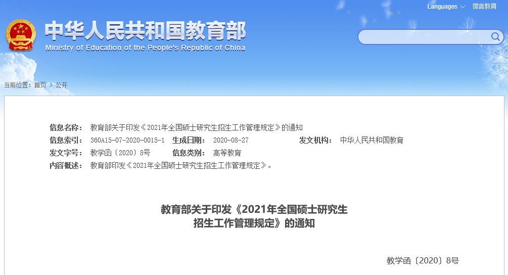 农行网捷贷自动扣款时间确定及相关注意事项