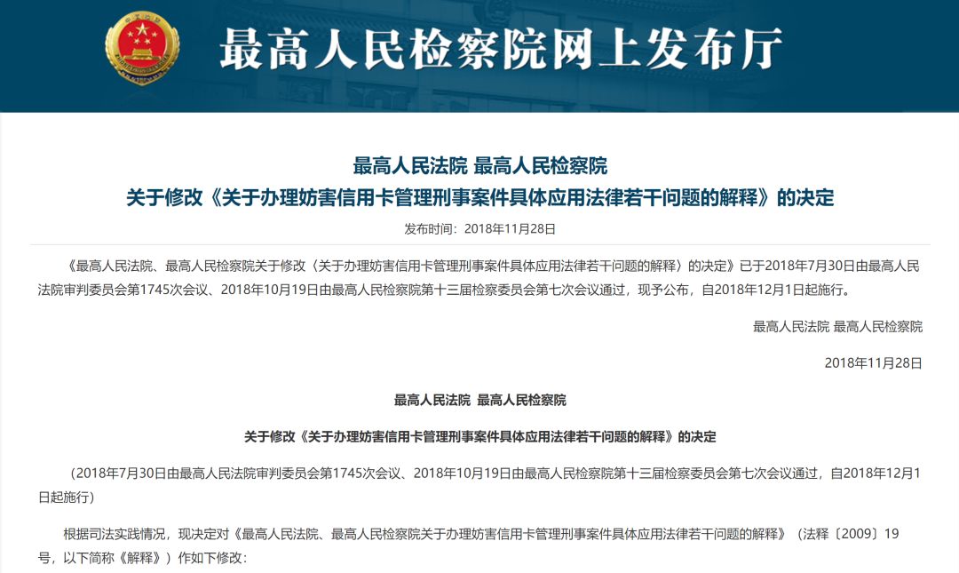 2023年12月1日起，信用卡逾期服务全面取消：新规定下的信用管理策略